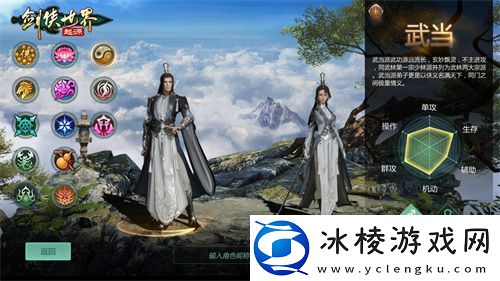 江湖名门气场！剑侠世界