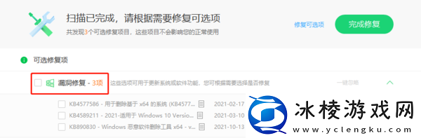 360安全卫士修复工具有哪些_修复工具使用攻略