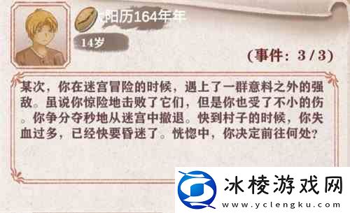 异世轮回录全地图解析-全地图建筑解析