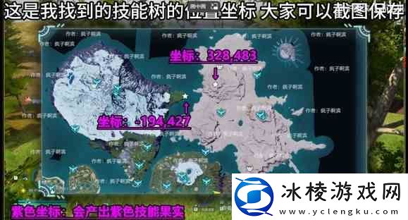 幻兽帕鲁技能树位置一览