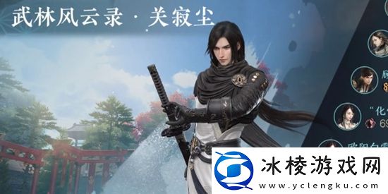 雨**获取教程:副本通关完成步骤