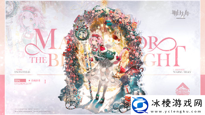 明日方舟2024年12月返场皮肤有哪些2024年12月返场皮肤汇总