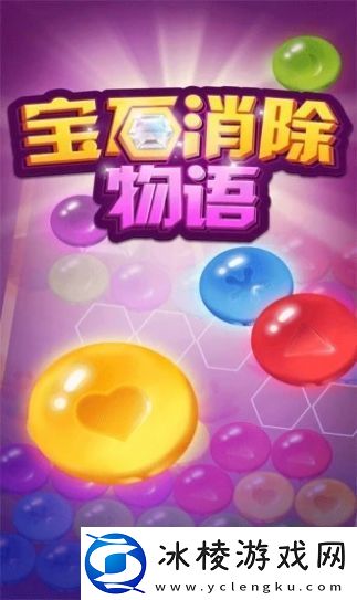 热门的益智消除类手游大全推荐