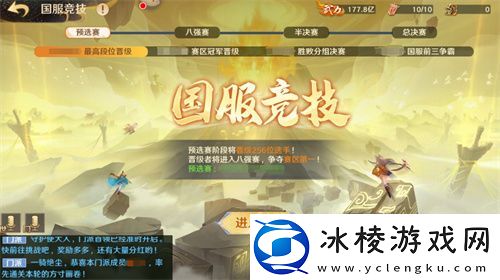 自在西游国服竞技7月2日正式开赛！问鼎三界之巅等你来战！