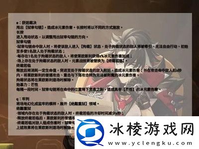 莱欧斯利技能介绍：攻略助你成长