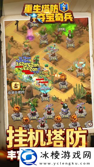 卡通画风的战争策略类手游推荐-q版策略游戏