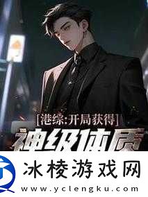 开局获得胬肉系统系列：无敌的开始