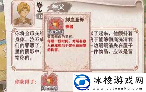 异世轮回录全地图解析