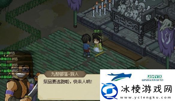 大侠立志传鱼薇儿位置在哪鱼薇儿位置介绍