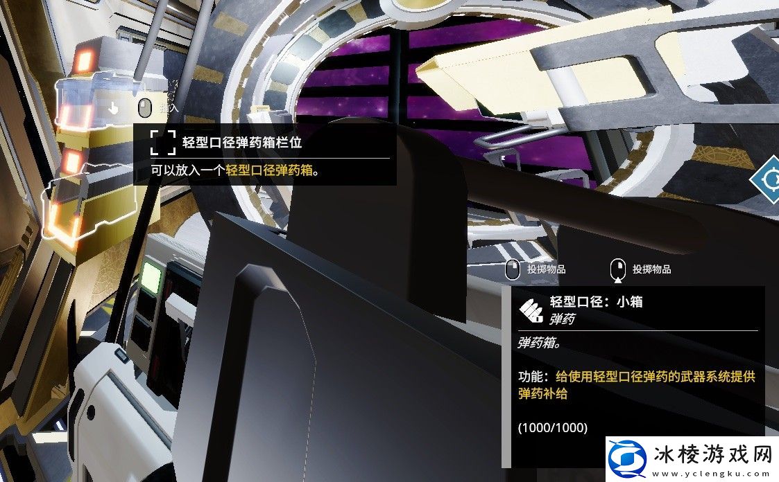 虚空航船动能机枪特点介绍