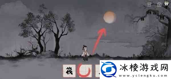 梦蝶第四关如何过