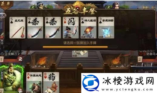 QQ游戏大厅英雄杀中关于五谷丰登都有哪些讲究