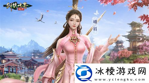 江湖名门气场！剑侠世界