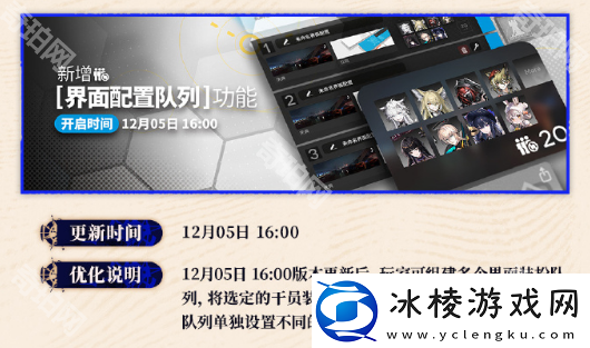 明日方舟2024年12月新功能有什么2024年12月新增功能介绍