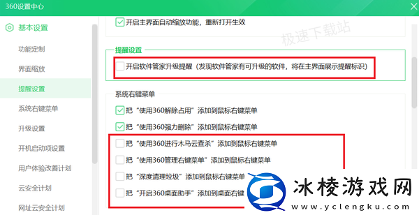 360安全卫士是流氓软件吗_安装360安全卫士后需要注意什么