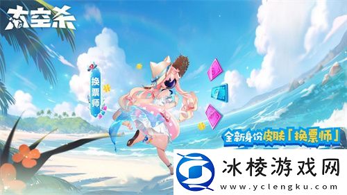 惊喜连连！太空杀“幸运星”宝箱大升级