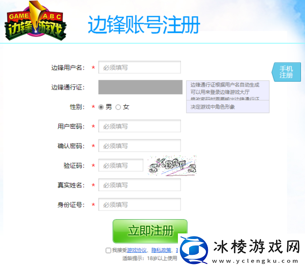 边锋游戏大厅软件去哪_边锋游戏大厅注册攻略