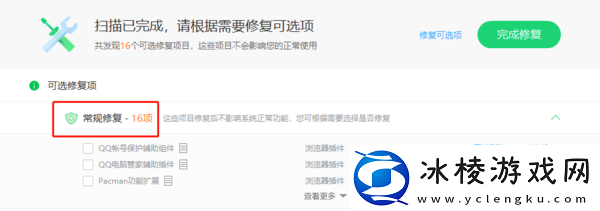 360安全卫士修复工具有哪些_修复工具使用攻略