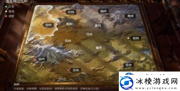 角色设定多样化探索：鸿图之下沙漠地形战略布局攻略