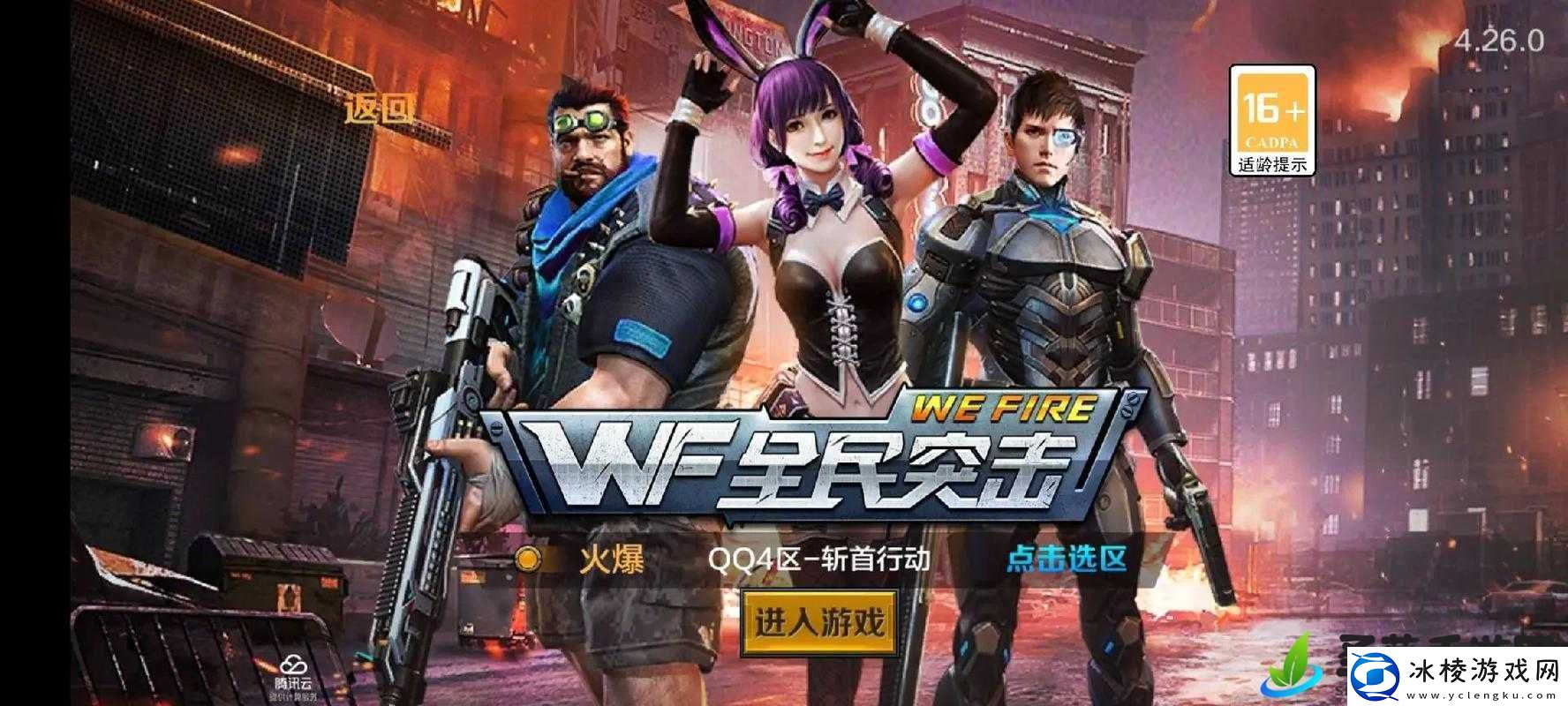 全民突击：自由移动与阵地模式之辨