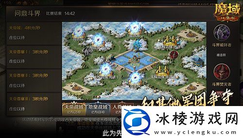全新跨服活动！魔域口袋版无极斗界上线