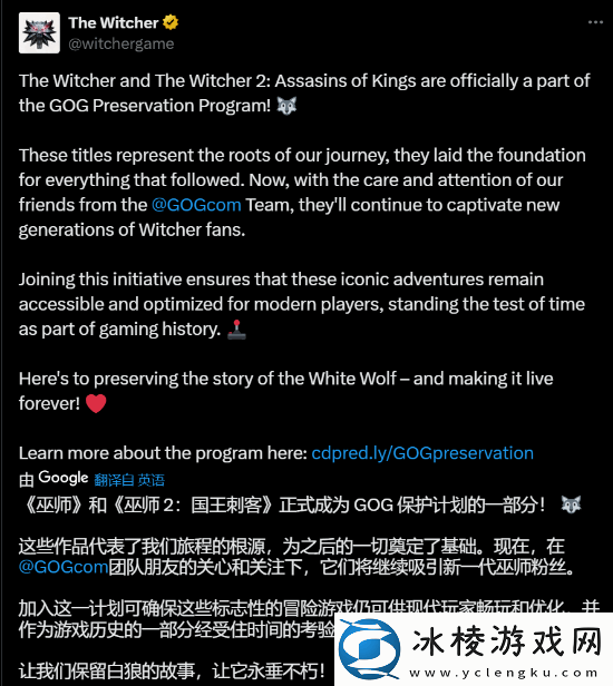 巫师1/2加入GOG经典游戏保护计划！CDPR承诺持续优化兼容现代设备