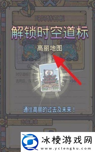 最强蜗牛时空道标怎么获得