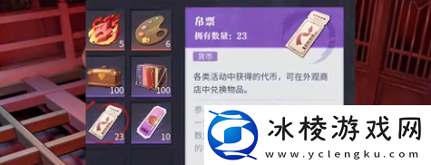 归龙潮帛票怎么得