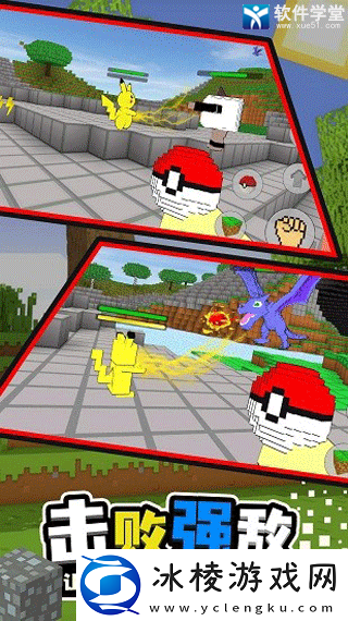 宝可梦世界游戏攻略：PVP竞技场制霸策略