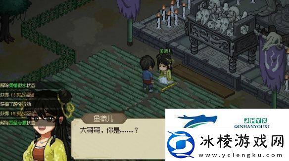 大侠立志传鱼薇儿位置在哪鱼薇儿位置介绍