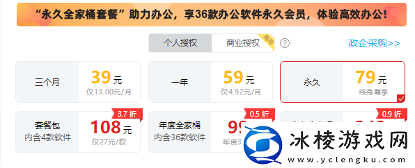 金舟文字语音转换软件收费吗_会员功能解析