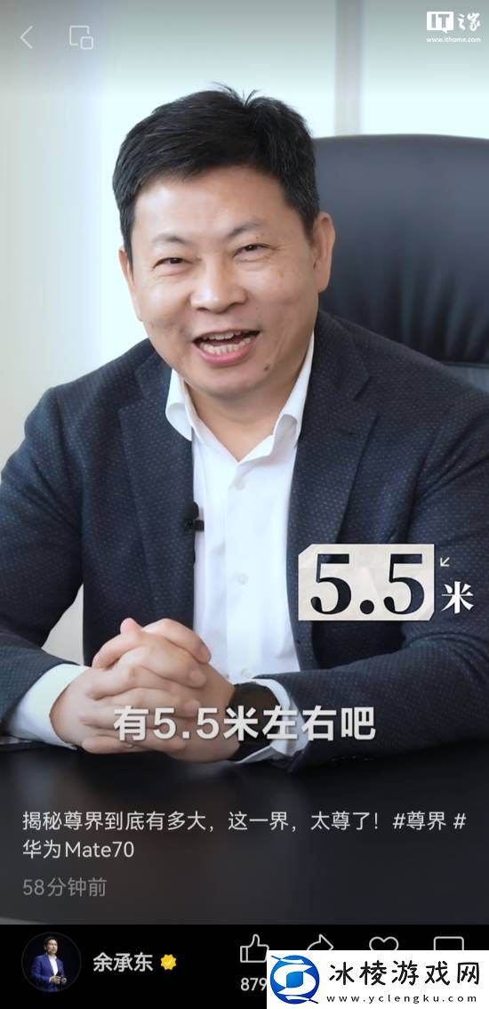 鸿蒙智行尊界首车长约5.5米-余承东：几乎没轿车比它长