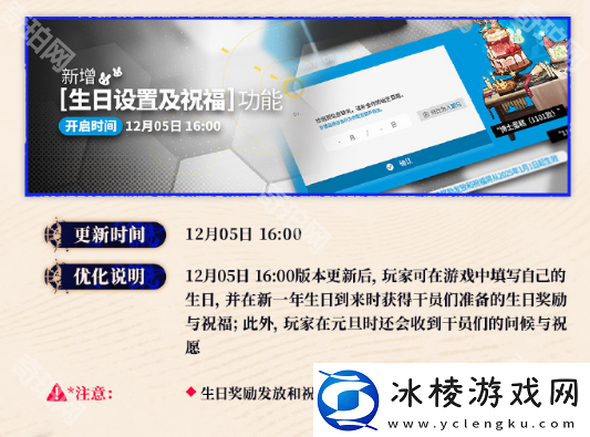 明日方舟2024年12月新功能有什么2024年12月新增功能介绍