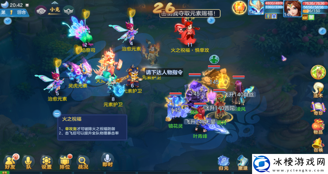 幻唐志逍遥外传竖屏功能上线