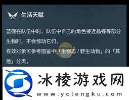 原神蓝砚技能详解原神蓝砚技能全面介绍