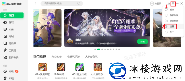 360软件管家桌面快捷方式为什么删不掉_只需2步即可轻松解决