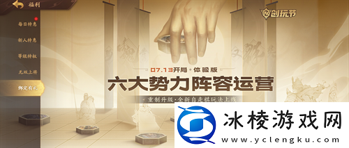 倒计时2天！三国杀十周年创玩节即将上线