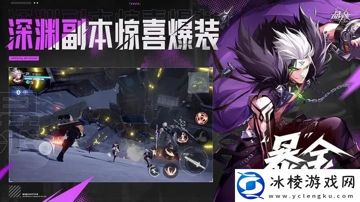 晶核信誉值怎么提升