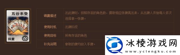 QQ游戏大厅英雄杀中关于五谷丰登都有哪些讲究