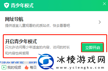 360浏览器青少年模式怎么开_青少年模式设置攻略