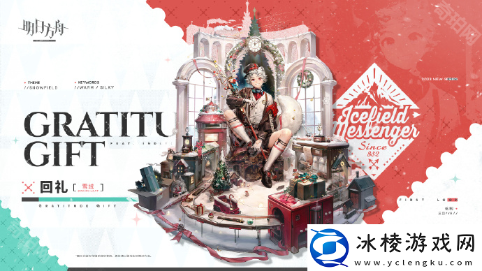 明日方舟2024年12月返场皮肤有哪些2024年12月返场皮肤汇总