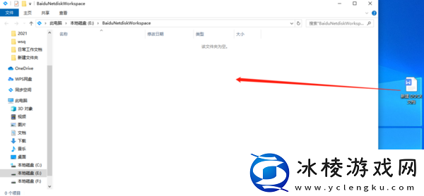 百度网盘同步空间是免费的吗_同步空间怎么使用