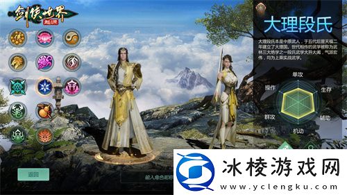 江湖名门气场！剑侠世界