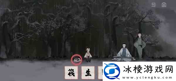 梦蝶第四关如何过