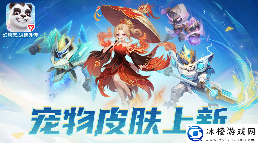 幻唐志逍遥外传竖屏功能上线