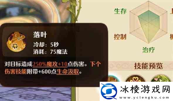 森之国度灵医职业推荐