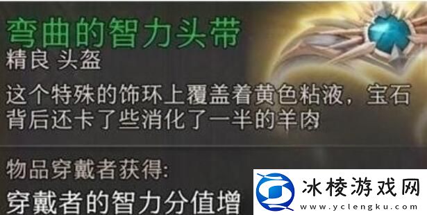 弯曲的智力头带位置一览：多人副本团队协作技巧