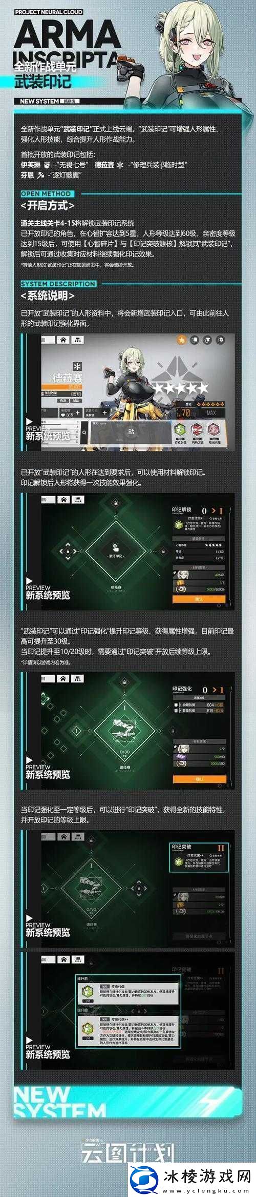 少前云图计划临界爆震C19攻略：全挑战回合速通战术解析
