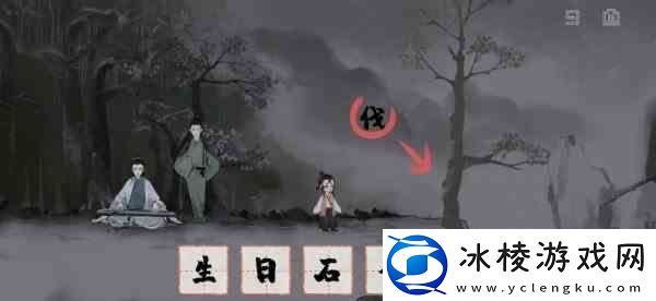 梦蝶第四关如何过