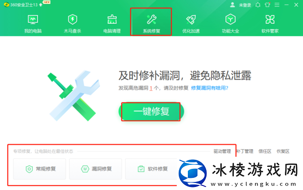 360安全卫士修复工具有哪些_修复工具使用攻略